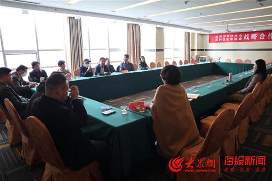 BetWay必威官方网站淄博市园林协会与周村区苗木协会战略合作启动仪式举行(图2)