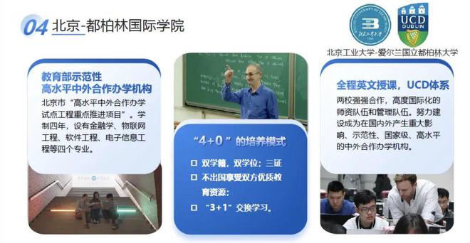 Betway必威西蒙体育【高招政策】北京工业大学：有机会分流至碳中和未来技术学院(图4)
